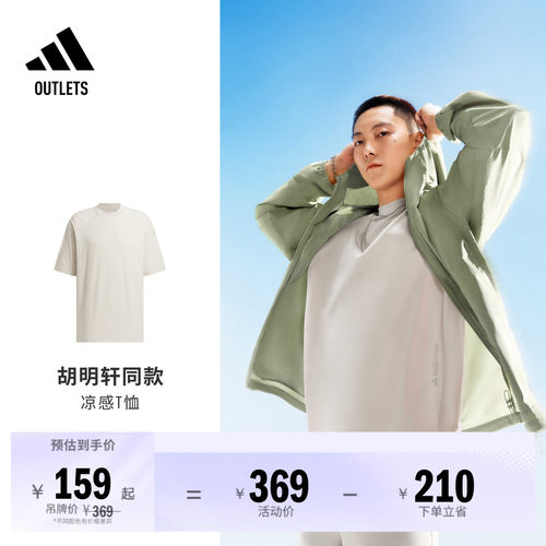 阿迪达斯男子短袖T恤adidas