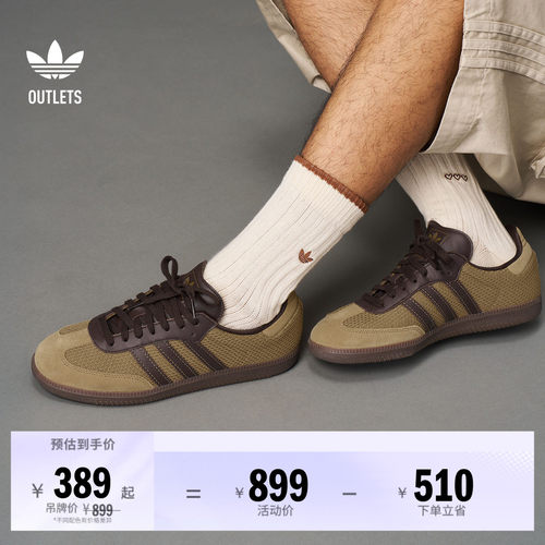 阿迪达斯三叶草经典鞋