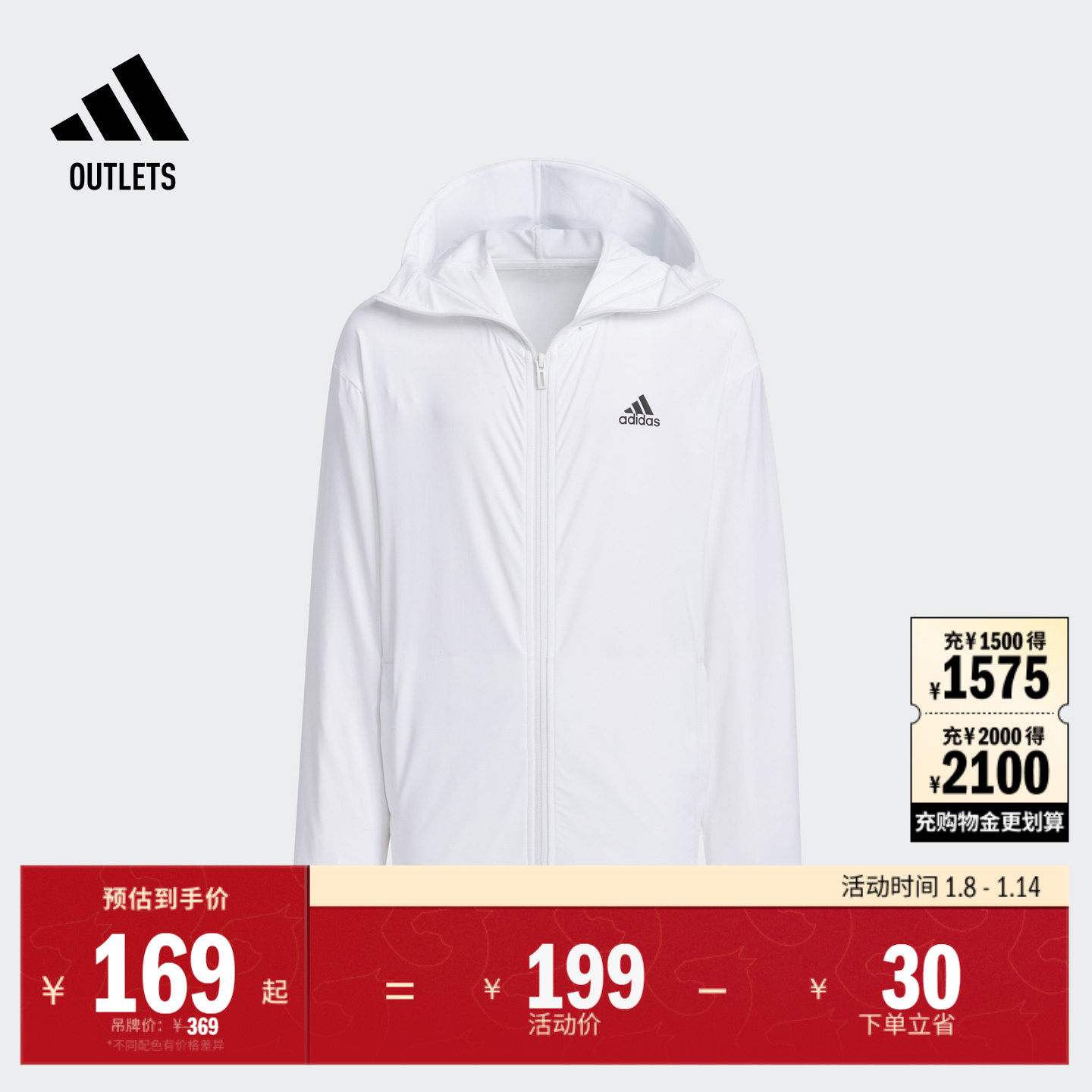 男女大童休闲凉感防晒UPF50+连帽防晒衣adidas阿迪达斯轻运动