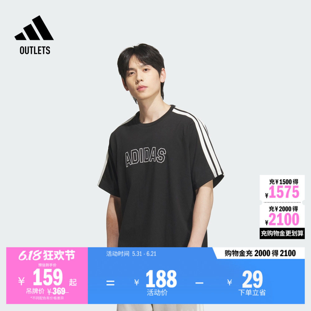 休闲运动纯棉圆领上衣短袖T恤男装夏季adidas阿迪达斯轻运动