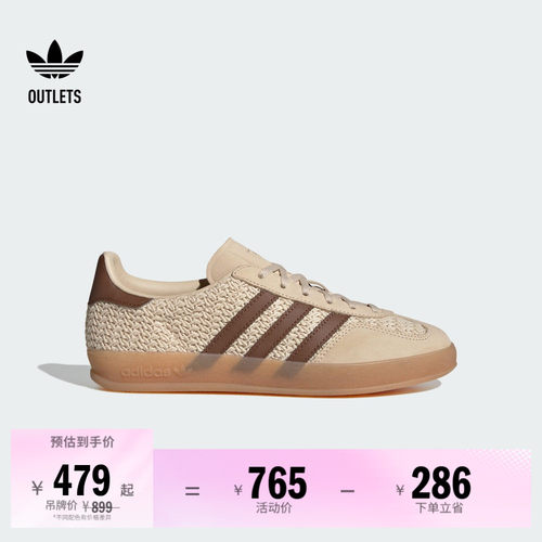 阿迪达斯三叶草经典鞋