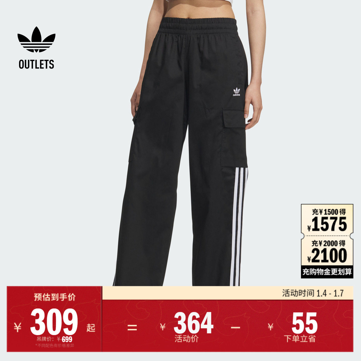工装风运动裤女装adidas阿迪达斯官方outlets三叶草