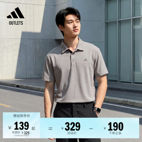 阿迪达斯高尔夫男速干短袖POLO衫
