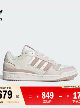 FORUM LOW CL篮球风板鞋男女adidas阿迪达斯官方outlets三叶草