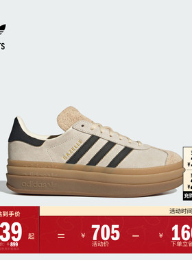 「T头鞋」GAZELLE BOLD厚底增高运动板鞋adidas阿迪达斯三叶草