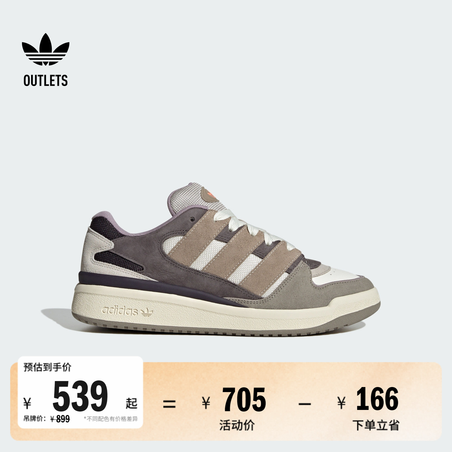 阿迪达斯三叶草男女篮球风板鞋