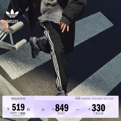 阿迪达斯三叶草男子运动裤