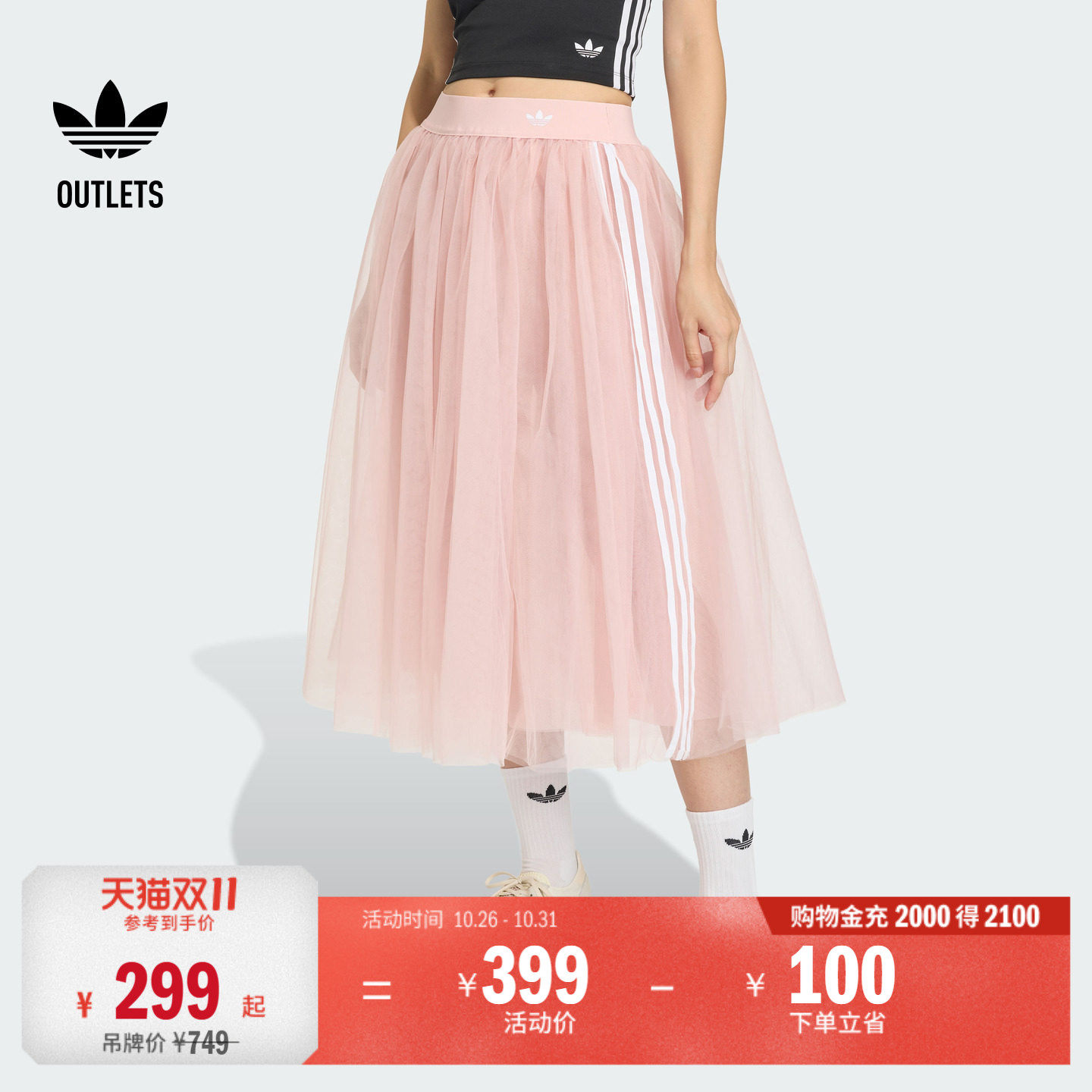 阿迪达斯三叶草女子半身裙