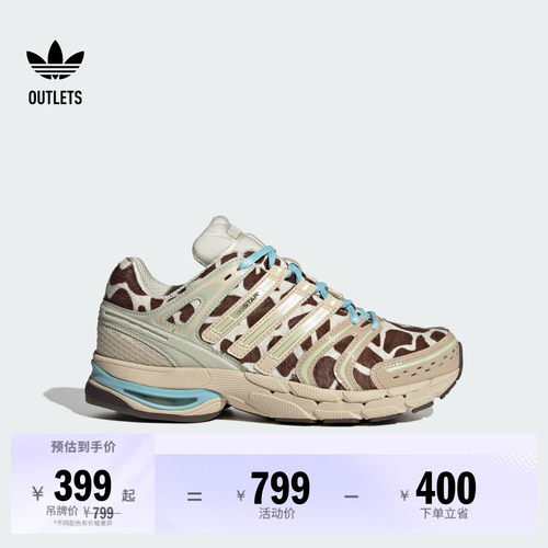 阿迪达斯三叶草经典鞋