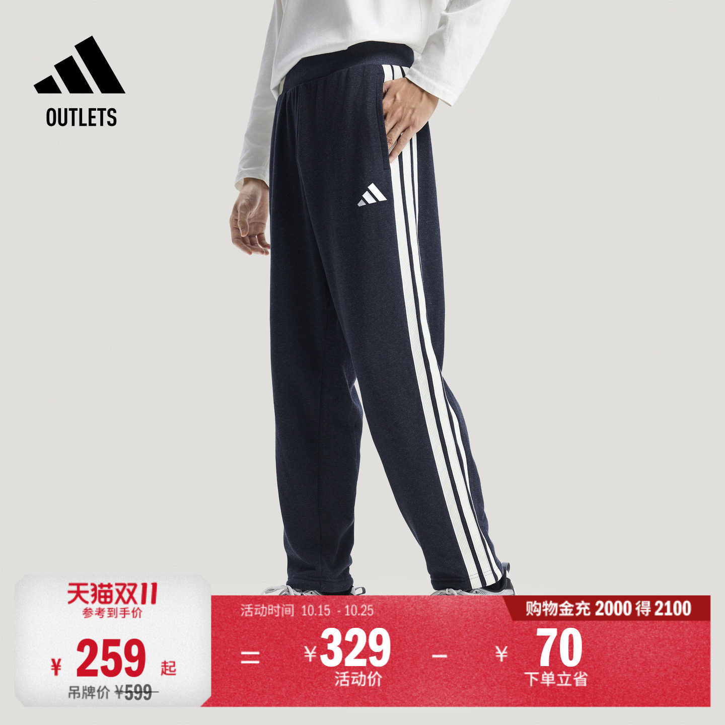 舒适时尚休闲三条纹牛仔运动裤男装adidas阿迪达斯轻运动