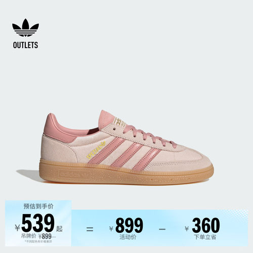 阿迪达斯三叶草经典鞋