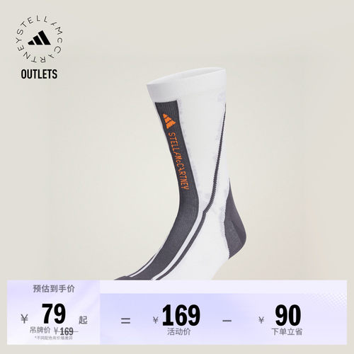 阿迪达斯StellaMc简约撞色袜子