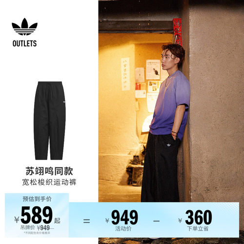 阿迪达斯三叶草男子运动裤