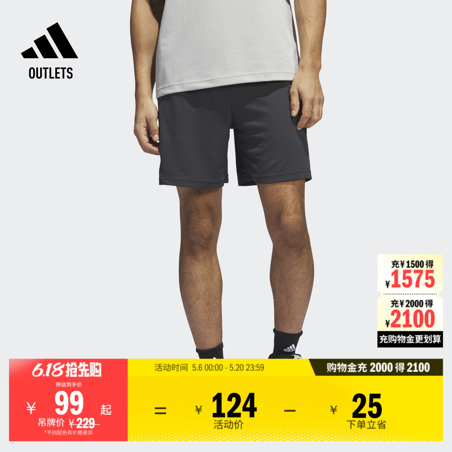 舒适宽松篮球运动短裤男装adidas阿迪达斯官方outlets