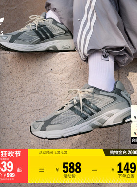 「闪回鞋」RESPONSE CL网面透气老爹鞋男女adidas阿迪达斯三叶草
