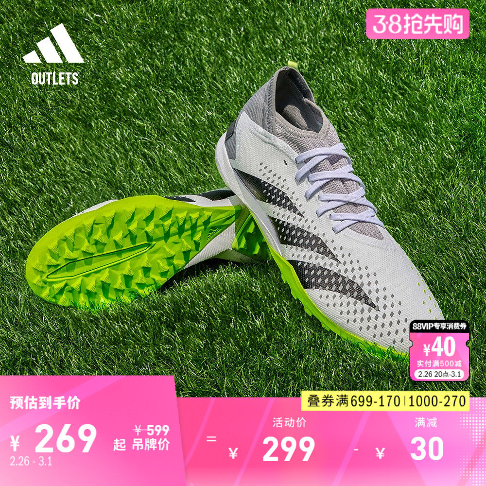PREDATOR ACCURACY.3 TF人造草地碎钉足球鞋男女adidas阿迪达斯
