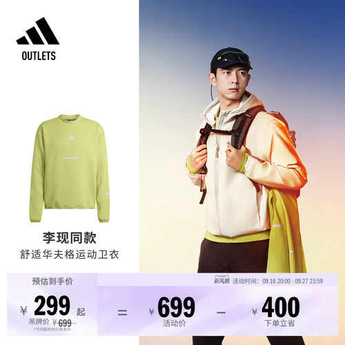 阿迪达斯男子跑步卫衣