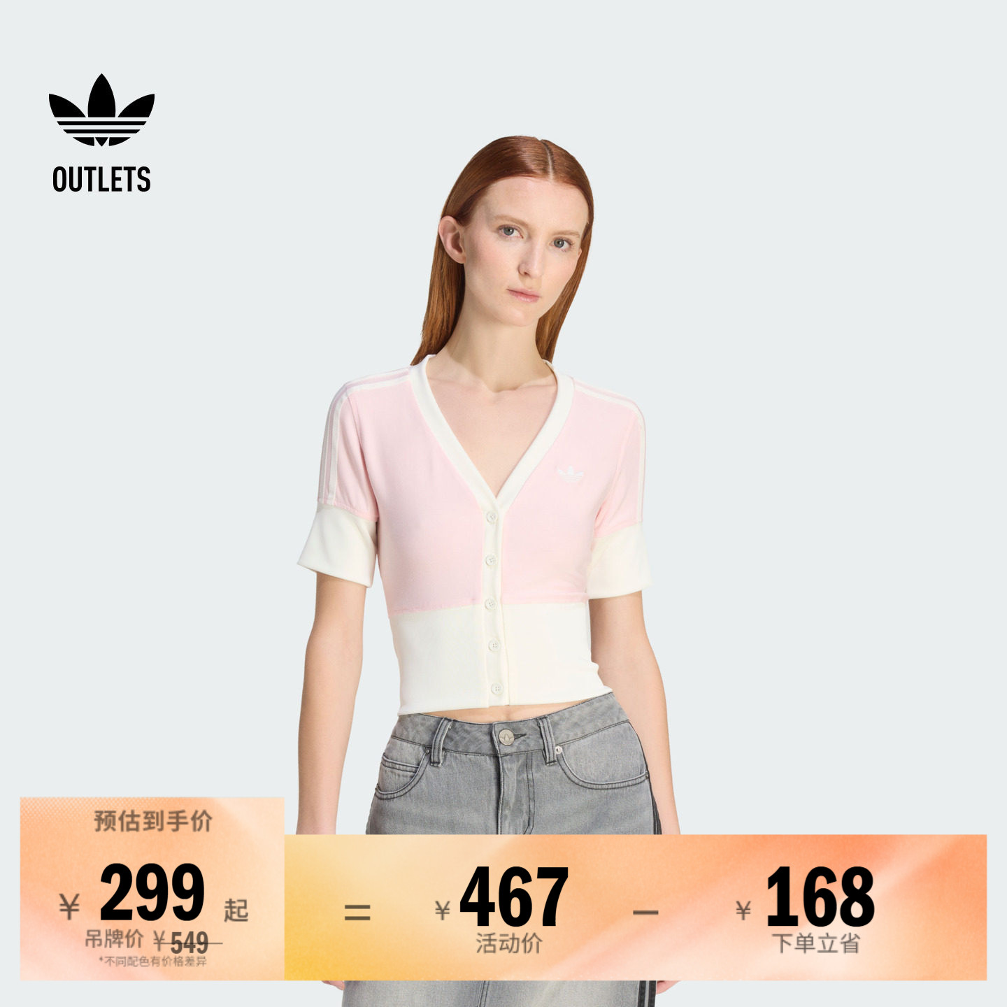 阿迪达斯三叶草女子短袖衬衫