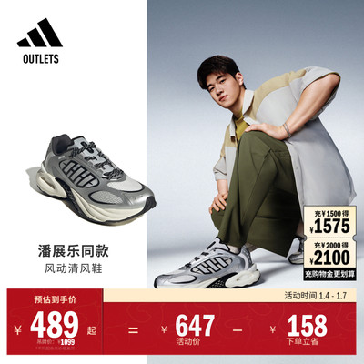 明星同款阿迪达斯风动清风鞋