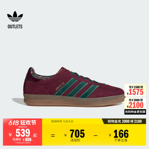 阿迪达斯三叶草经典鞋