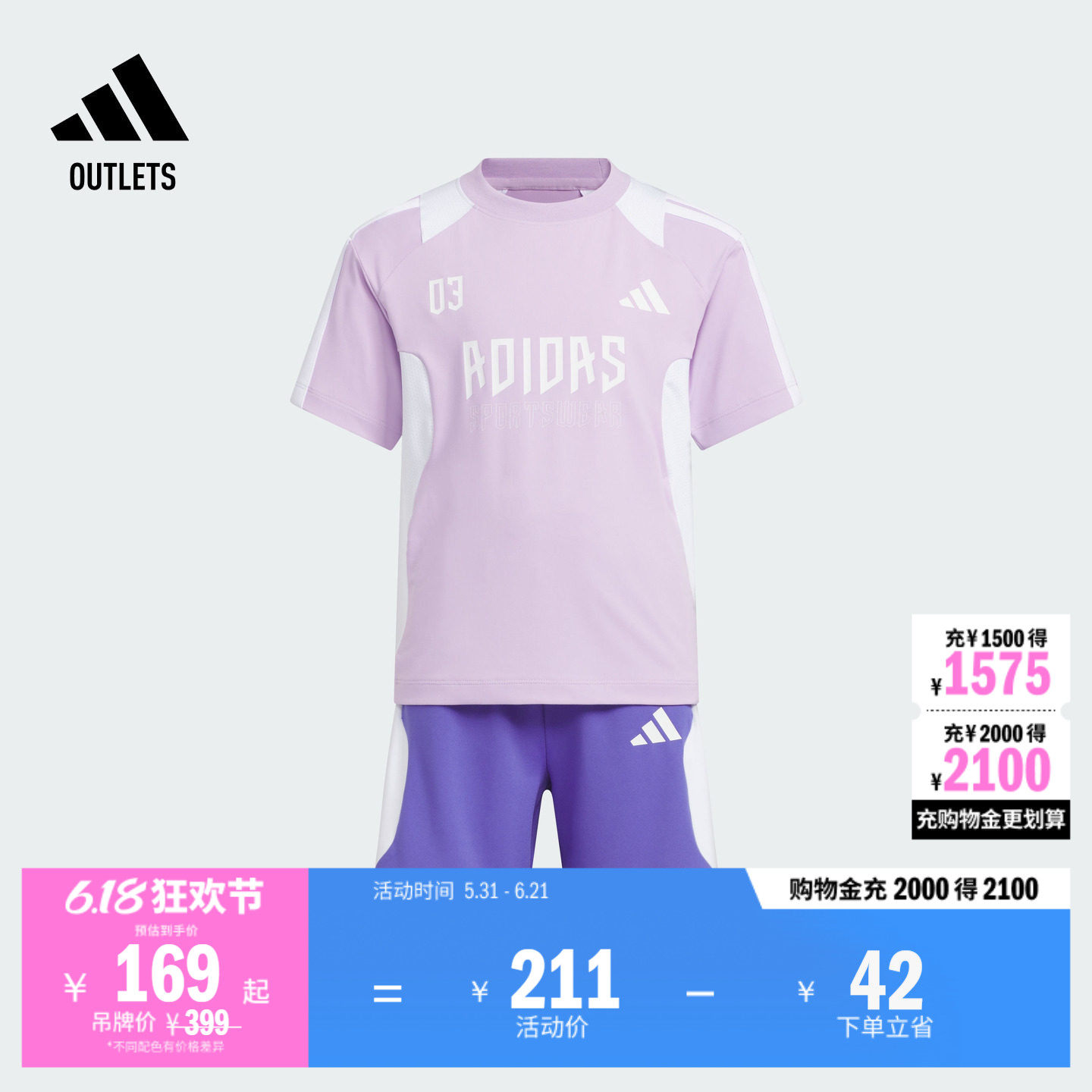 男女小童休闲足球风短袖套装儿童adidas阿迪达斯outlets轻运动