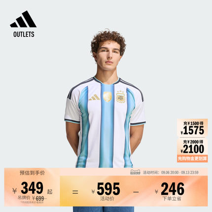 阿根廷国家队世界杯球衣 主场球迷版速干adidas阿迪达斯