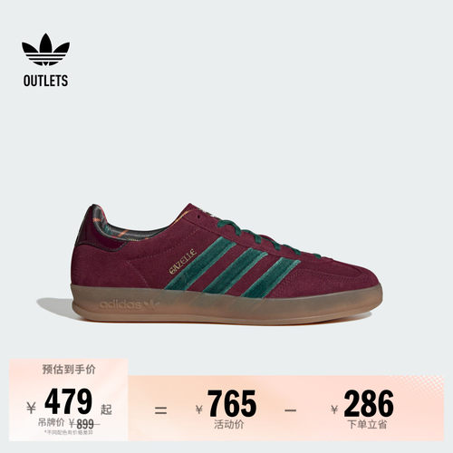 阿迪达斯三叶草经典鞋