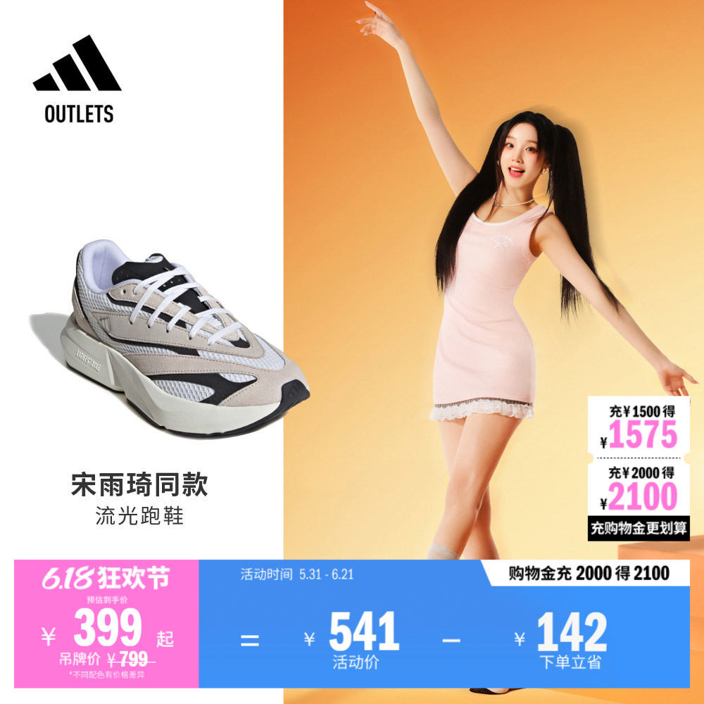 宋雨琦同款 流光跑鞋 LIGHTBLAZE休闲跑步鞋女子adidas阿迪达斯