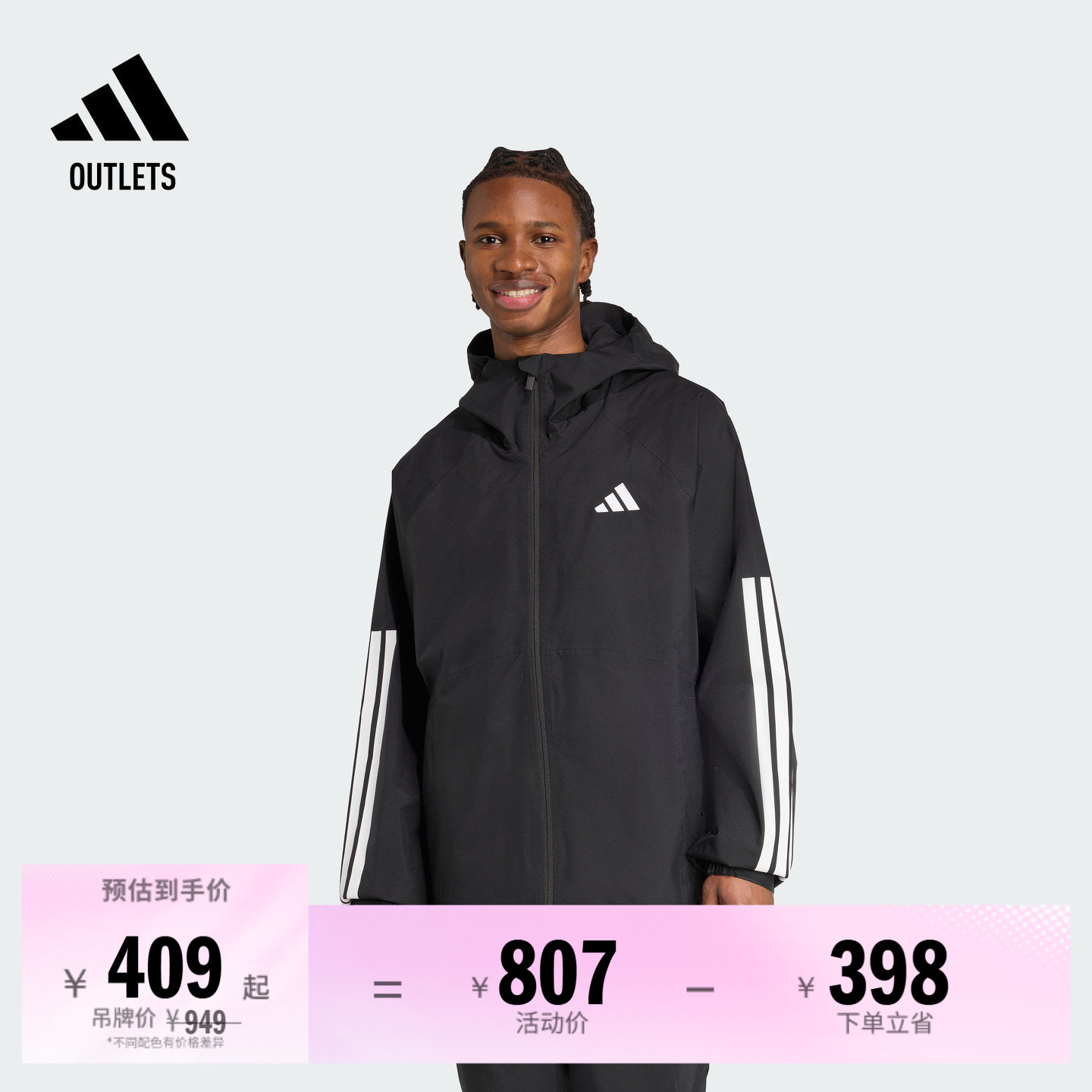 阿迪达斯防风防水透湿耐磨冲锋衣