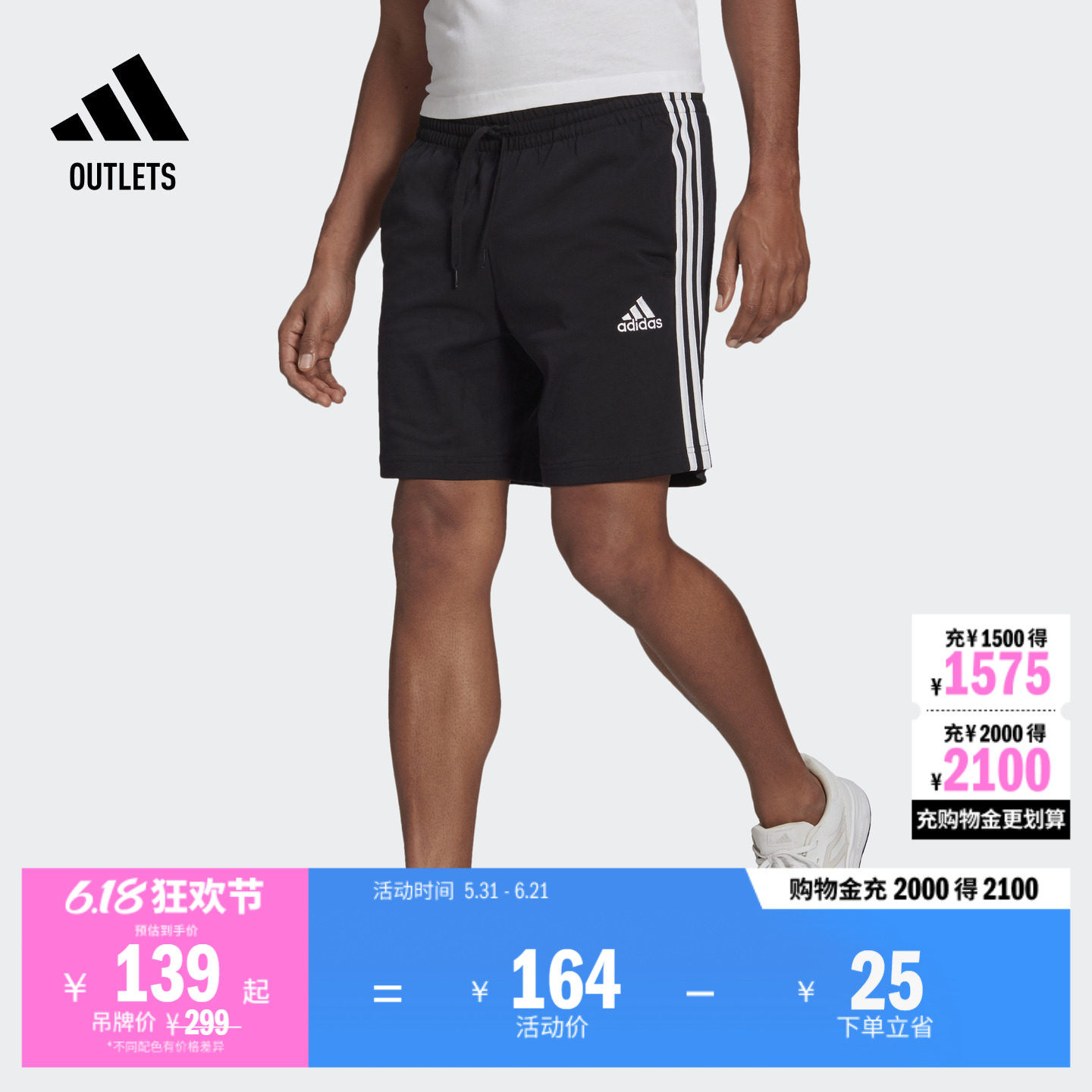 速干休闲三条纹短裤男装adidas阿迪达斯官方outlets轻运动GK9988