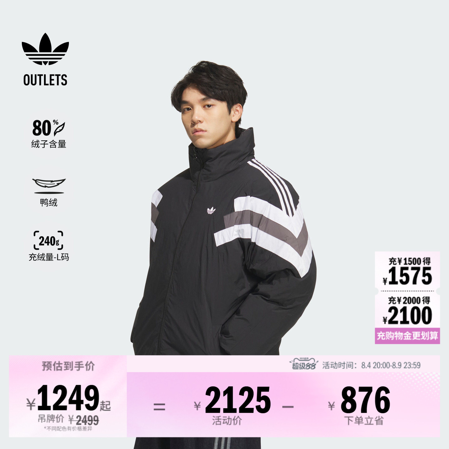 阿迪达斯三叶草男子羽绒服