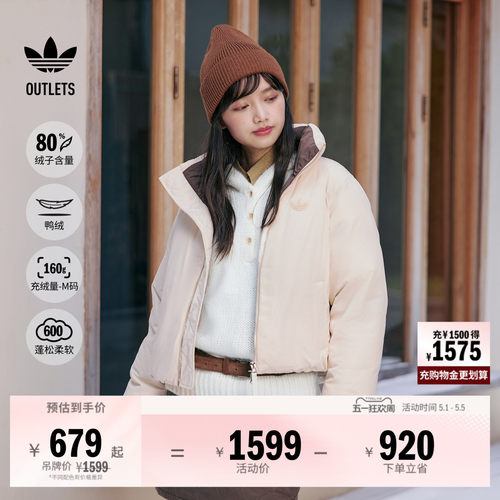 600蓬宽松短款保暖鸭绒羽绒服女adidas阿迪达斯官方outlets三叶草