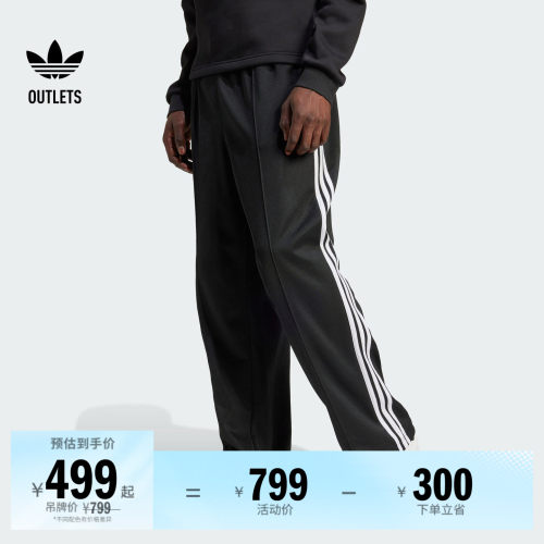 阿迪达斯三叶草男子运动裤