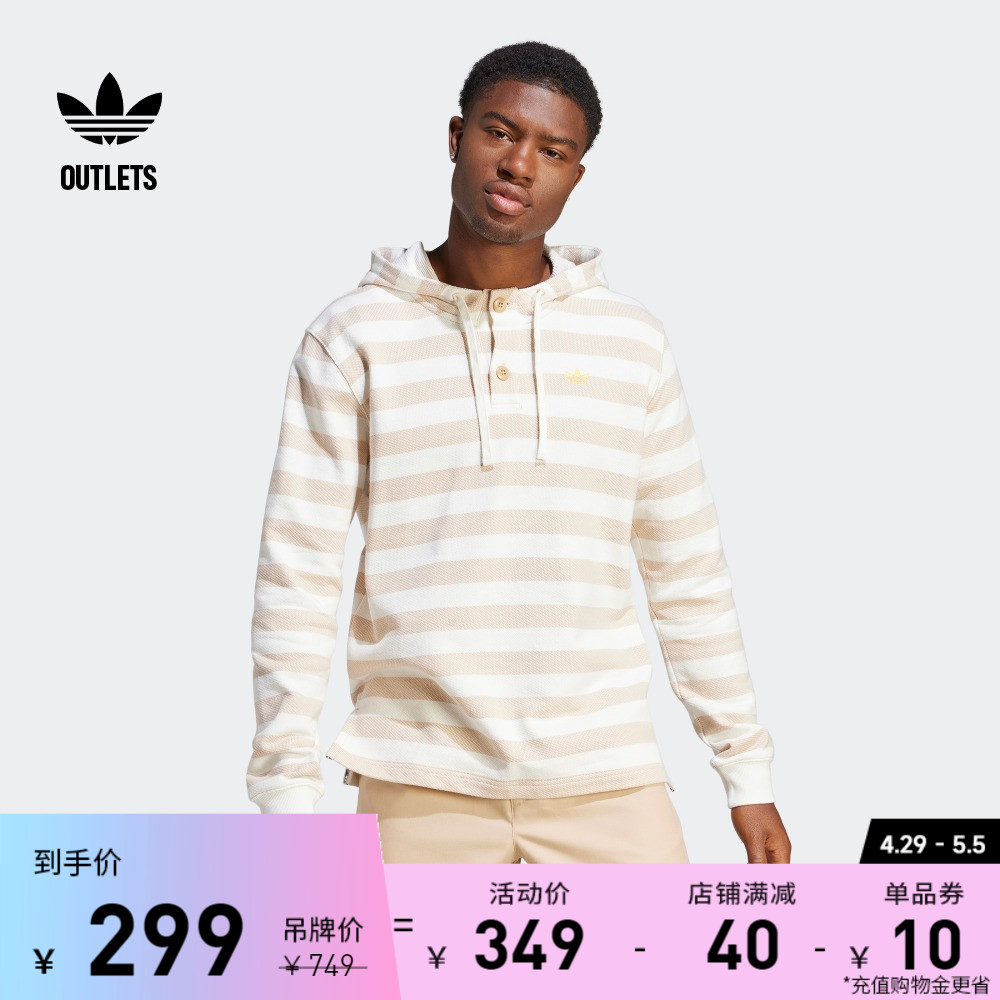 条纹针织运动连帽卫衣男装adidas阿迪达斯官方outlets三叶草