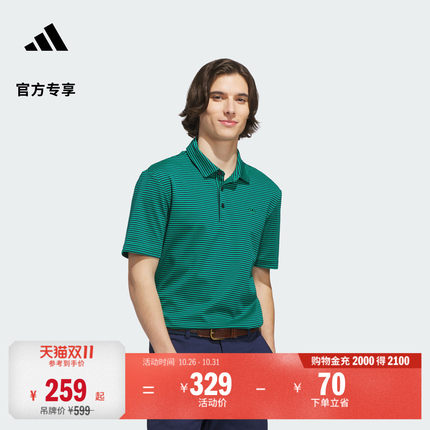 简约条纹高尔夫运动短袖POLO衫男夏季adidas阿迪达斯官方outlets