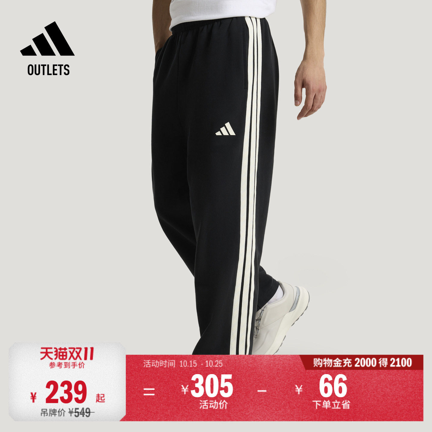 时尚舒适经典休闲运动裤男装adidas阿迪达斯官方outlets轻运动
