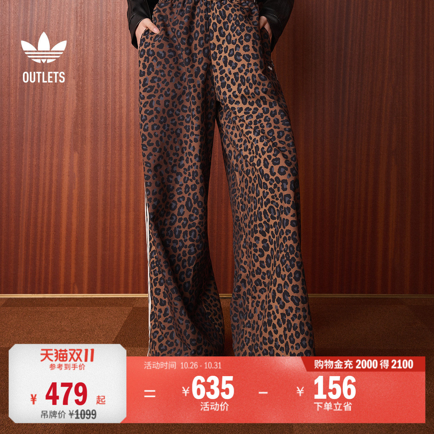 休闲复古豹纹宽松垂感裤阔腿运动裤女装秋季adidas阿迪达斯三叶草
