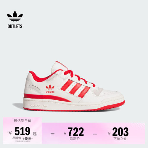 阿迪达斯三叶草FORUMLOW经典鞋