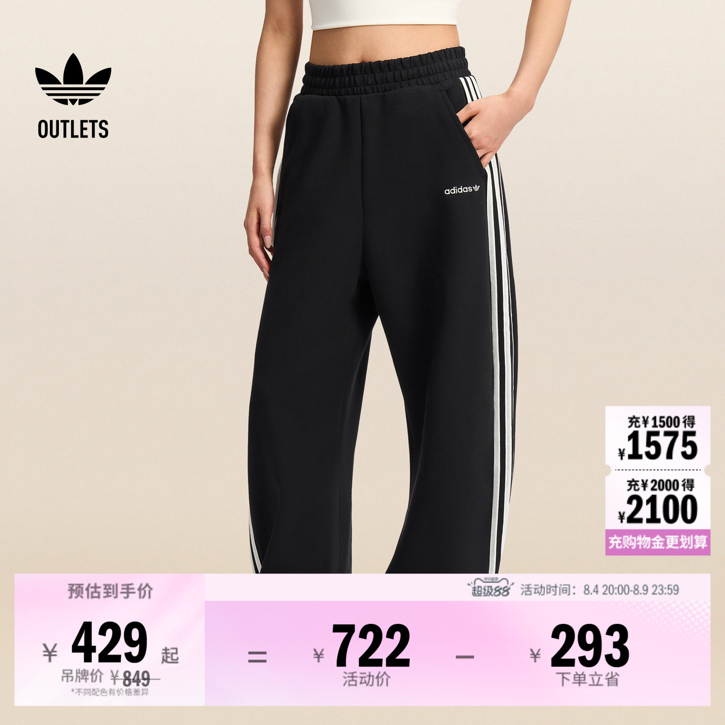 阿迪达斯三叶草女子运动裤