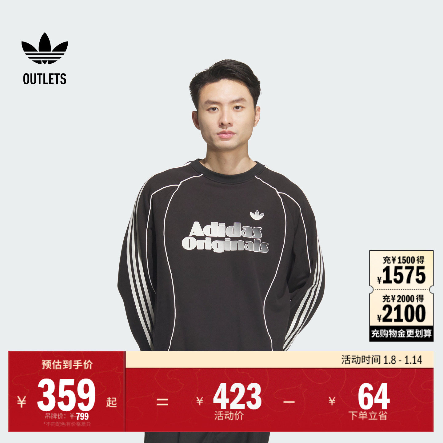休闲复古宽松磨毛撞色套头卫衣adidas阿迪达斯官方outlets三叶草