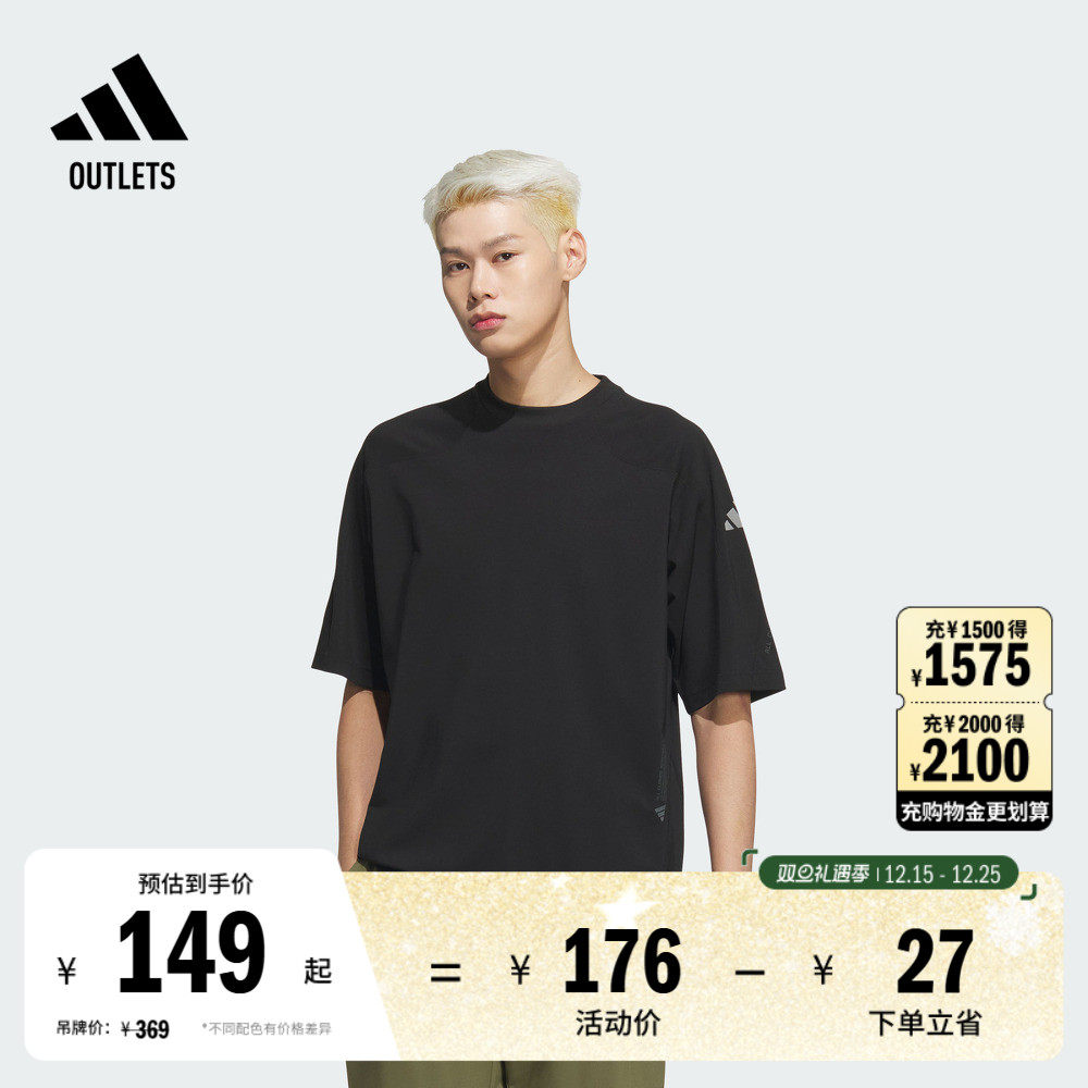 胡明轩同款轻肤感系列凉感圆领短袖T恤男夏adidas阿迪达斯轻运动