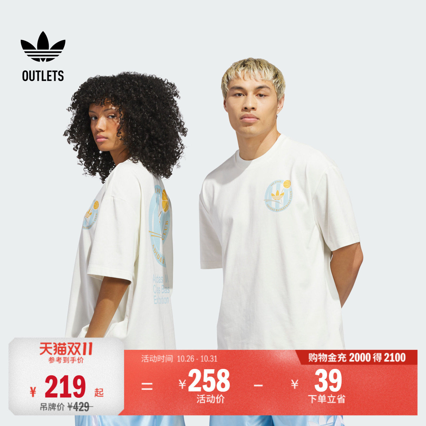 篮球风宽松百搭休闲运动短袖T恤男女adidas阿迪达斯三叶草