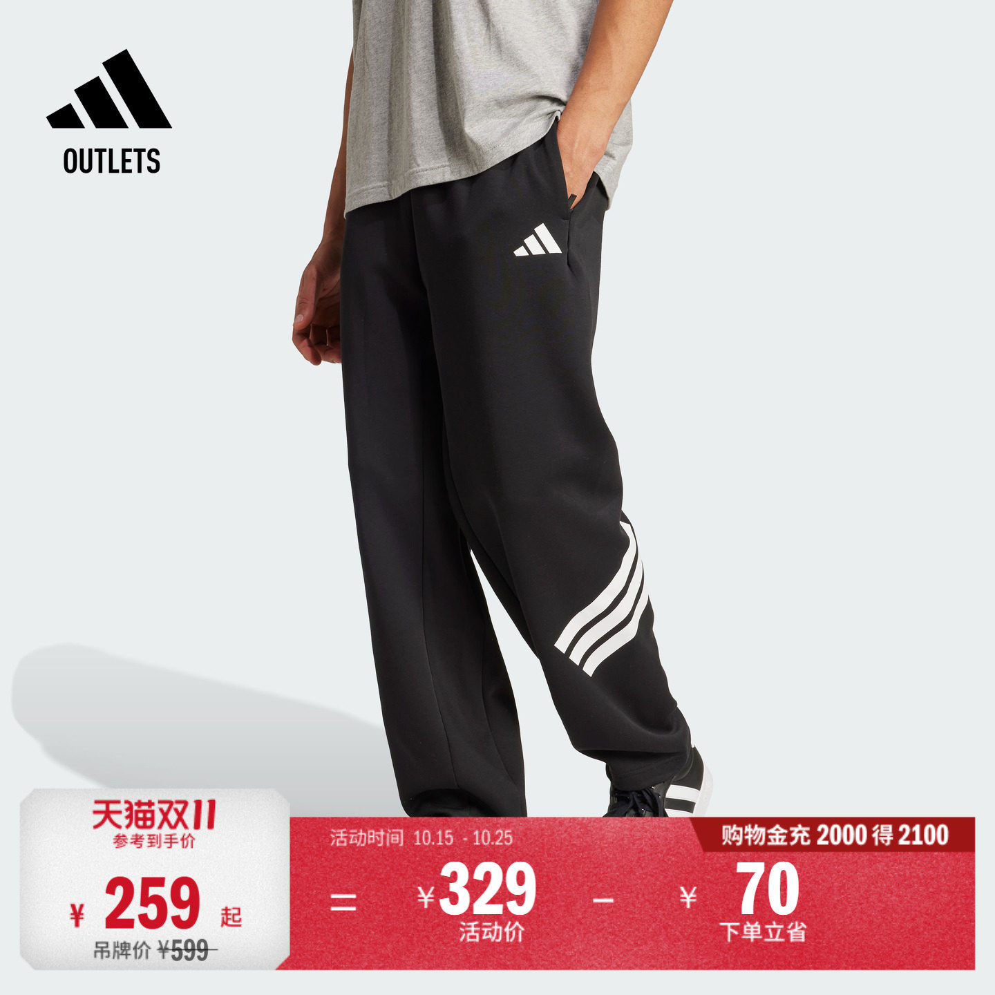撞色三条纹休闲宽松舒适直筒运动裤男装春季adidas阿迪达斯轻运动