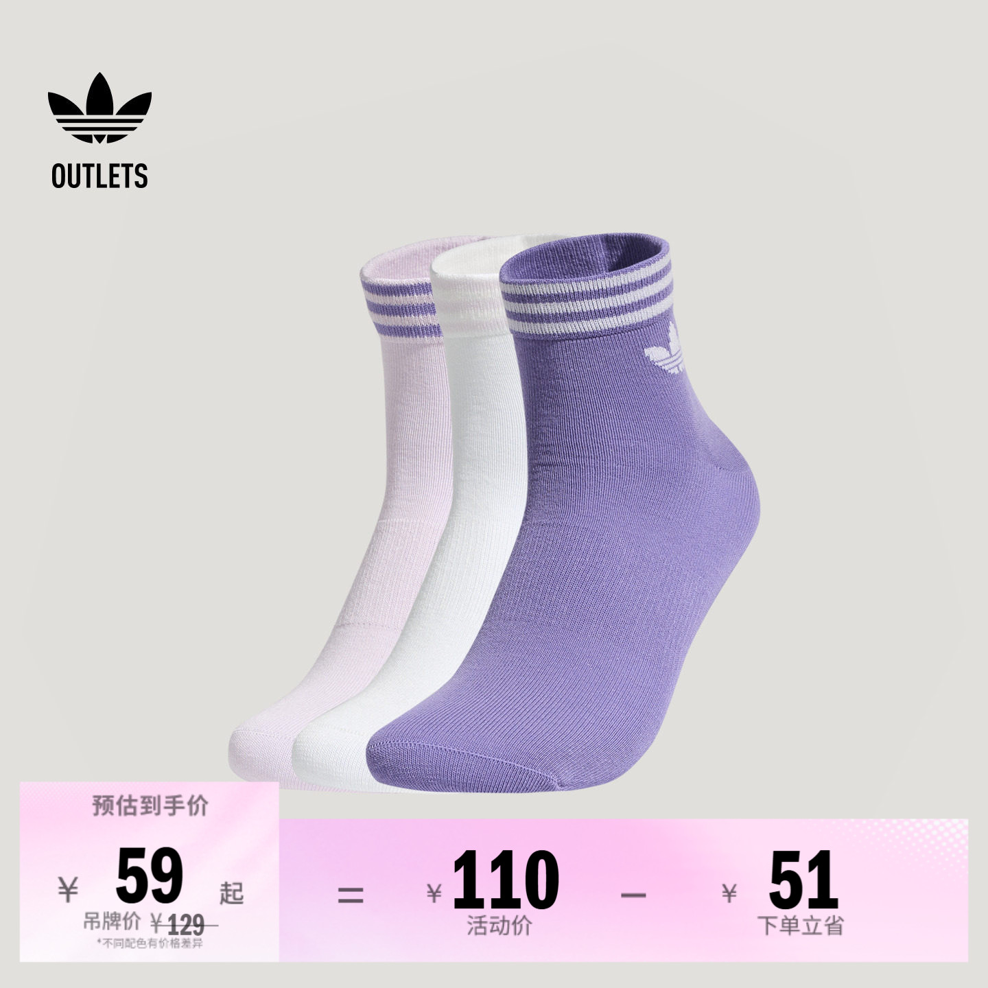阿迪达斯三叶草男女三双装袜子