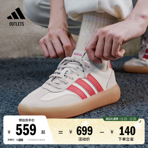 果冻T头鞋阿迪达斯男女板鞋