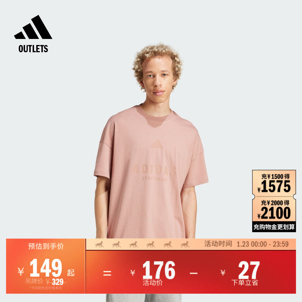 纯棉运动上衣圆领短袖T恤男夏季adidas阿迪达斯官方outlets轻运动,运动服/休闲服装,运动T恤,淘宝优惠券,粉丝福利购,淘宝优惠卷