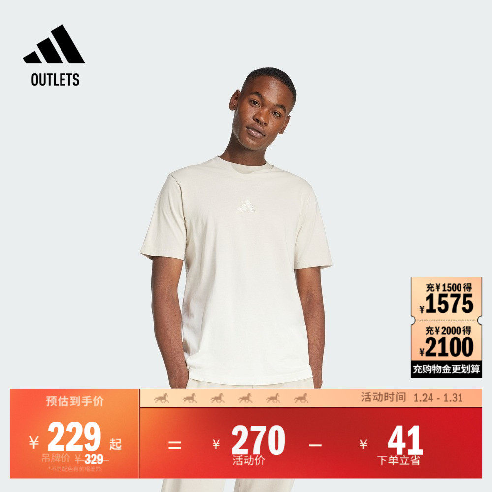 渐变纯棉休闲短袖T恤男装夏季adidas阿迪达斯官方outlets轻运动,运动服/休闲服装,运动T恤,淘宝优惠券,粉丝福利购,淘宝优惠卷