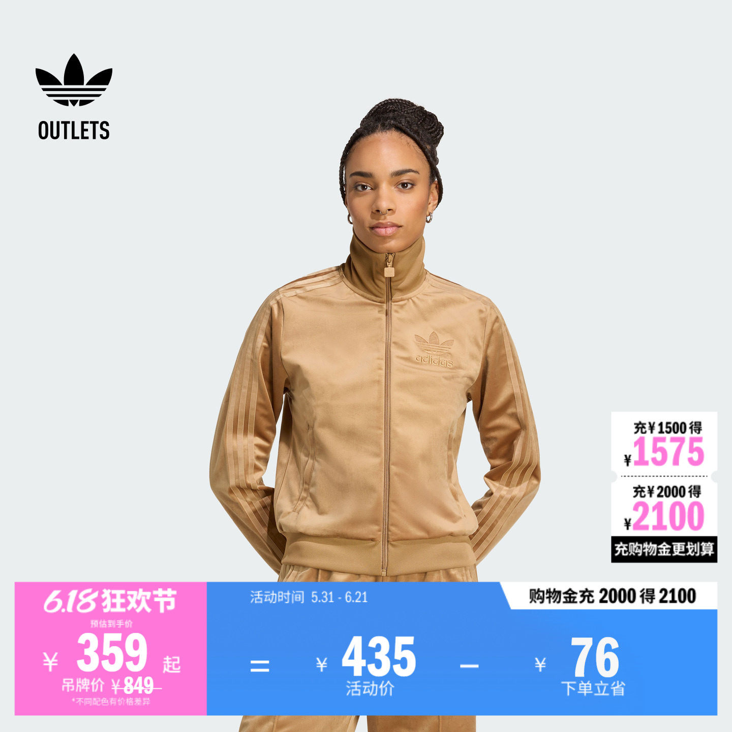 复古丝绒运动夹克外套女装秋冬adidas阿迪达斯官方outlets三叶草