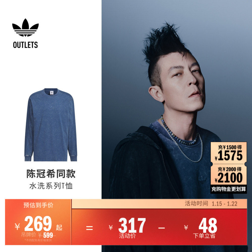 陈冠希同款水洗系列宽松纯棉圆领长袖T恤男adidas阿迪达斯三叶草,运动服/休闲服装,运动T恤,淘宝优惠券,粉丝福利购,淘宝优惠卷