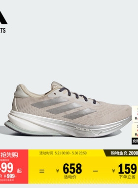 领航系列SUPERNOVA RISE 2超轻缓震回弹体测跑鞋adidas阿迪达斯